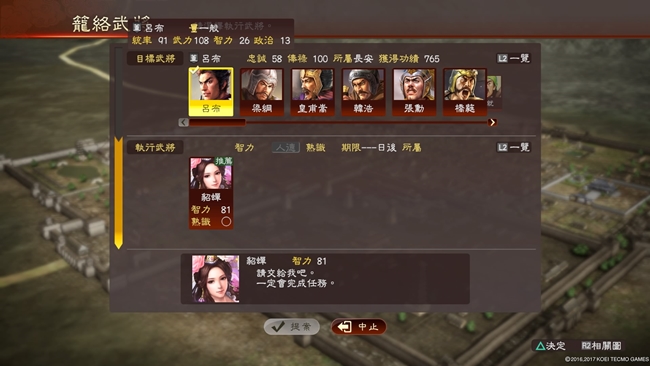 《三国志13 with 威力加强版》中文版让你玩游戏学历史！体验璀璨的三国时代！