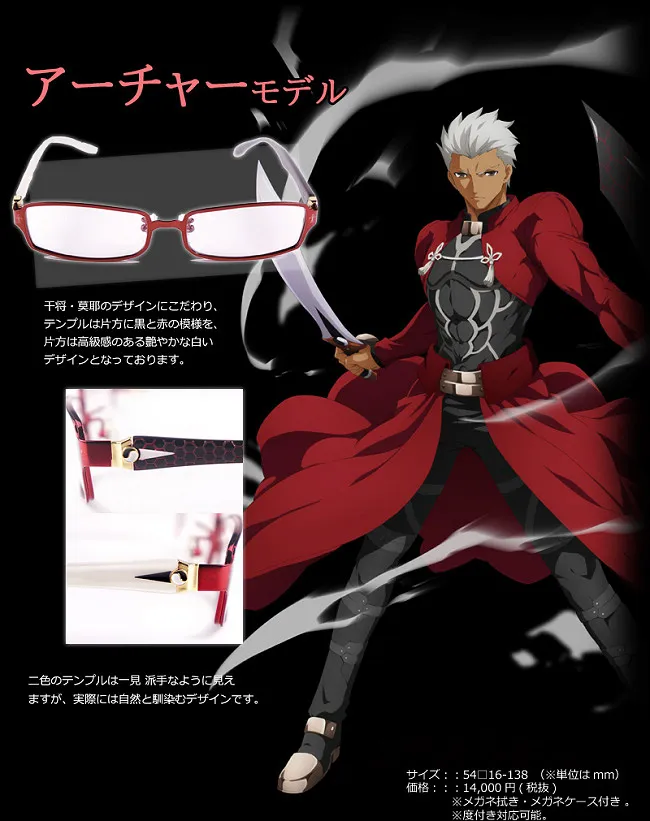 这样的Saber与Archer也超棒！《Fate/stay night[UBW]》执事风联名眼镜三月下旬日本开卖