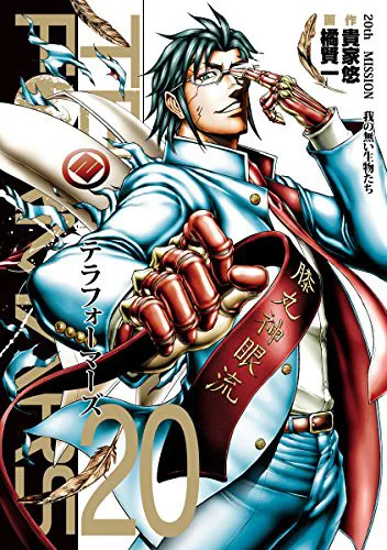 原作家「贵家悠」宣布身体不适需进行短期休养，科幻冒险漫画《TERRA FORMARS 火星任务》将短期休载……-绝对领域