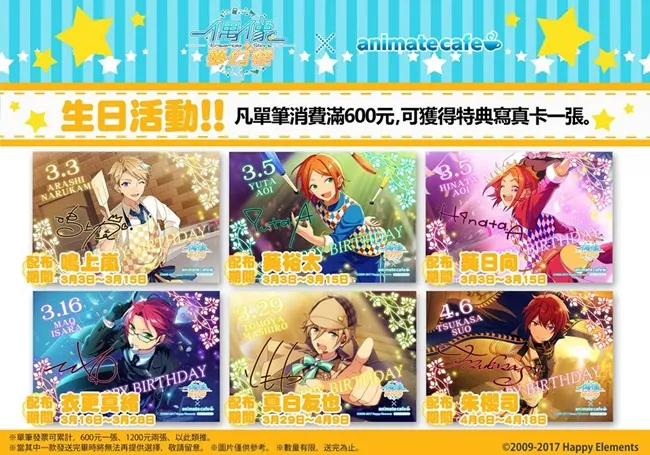 【现场直击】期待已久的《偶像梦幻祭 x animate cafe》正式开幕~转学生们快来和偶像一起共度午茶时光吧💎