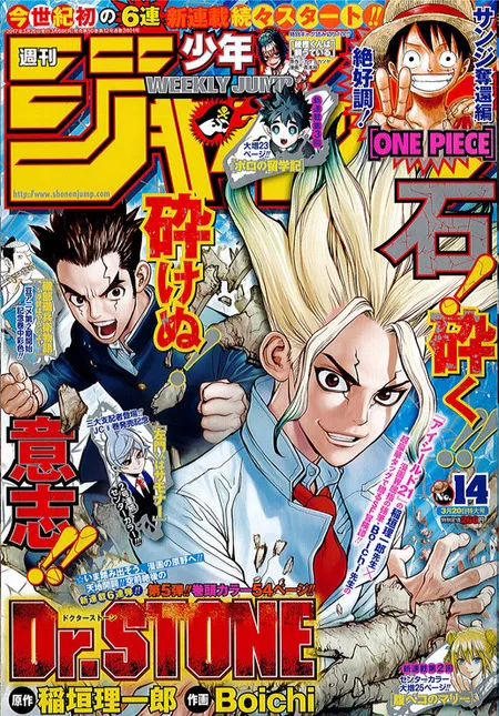 「光速蒙面侠21」原作稻垣理一郎最新力作《Dr.STONE》本日于『周刊少年JUMP』展开连载!-绝对领域
