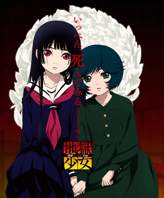 睽违8年的新宿主？原班人马打造动画第四期《地狱少女 宵伽》将在7月放送6话新作+6话总集篇！-绝对领域