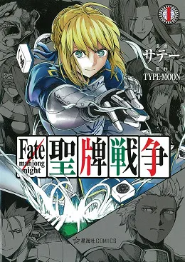 尖端出版社2017年3月预定出书表-绝对领域
