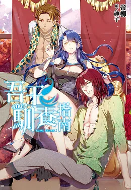 尖端出版社2017年3月预定出书表