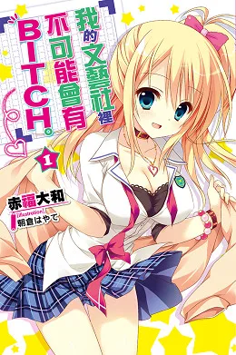 尖端出版社2017年3月预定出书表