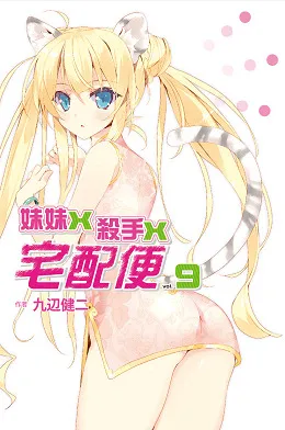 尖端出版社2017年3月预定出书表