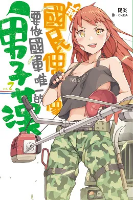 尖端出版社2017年3月预定出书表