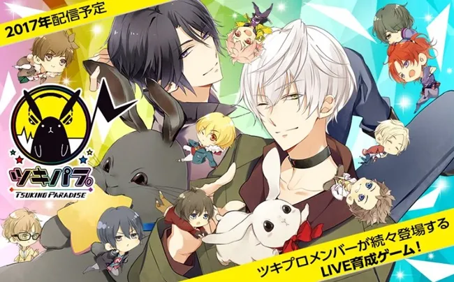 虚拟艺能事务所「TSUKIPRO」旗下成员大集合！手机游戏《TSUKINO PARADISE》事前登录活动开始🌙-绝对领域