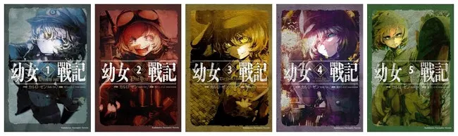 贺!《幼女战记》全系列紧急再版! 硬派军武科幻战记题材再创轻小说全新风范!