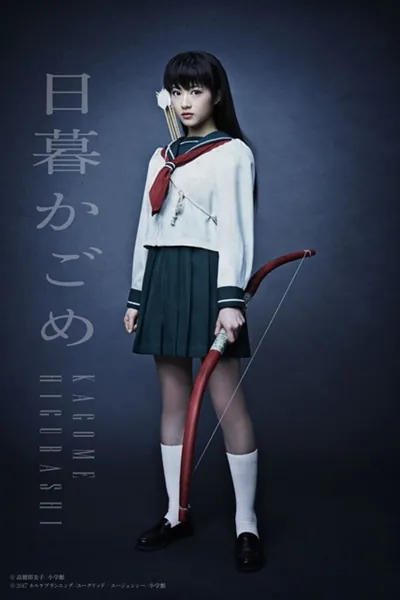 《犬夜叉》真人舞台剧，乃木坂46团员演出，日暮篱＆桔梗定装照公开！-绝对领域
