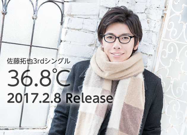 声优歌手「佐藤拓也」发表第2张迷你专辑制作消息，预计在7月5日于日本上市！