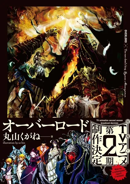 不死之王将再度降临!《OVERLORD》决定制作第2期电视动画,剧场版后篇于今日在日本上映!
