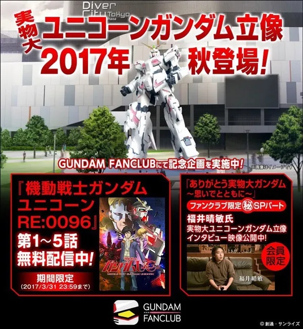 结束7年来的展示任务,台场等身大钢弹以Last Shooting姿态向粉丝道别…(T_T)