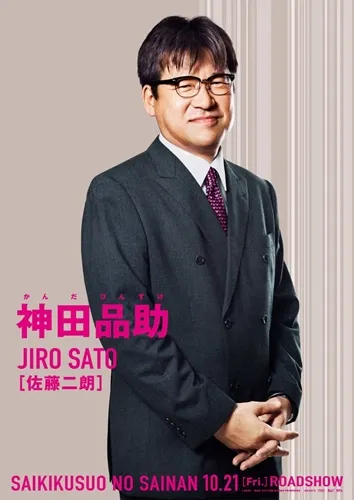 桥本环奈、山崎贤人领衔主演!《齐木楠雄的灾难》真人版电影特报影片公开!