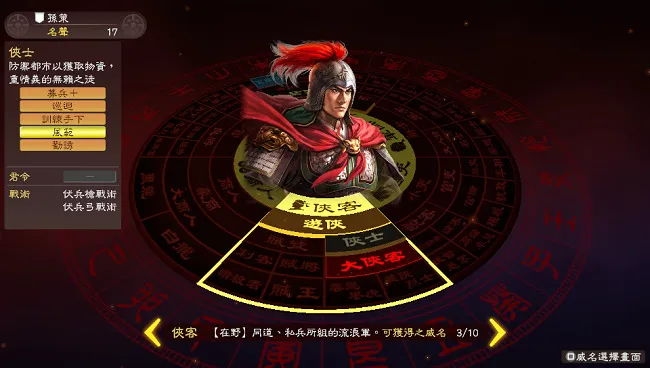 PlayStation®Vita版『三国志13 with威力加强版』 2017年5月25日(四)发售决定!