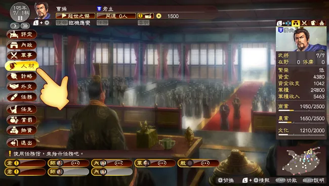 PlayStation®Vita版『三国志13 with威力加强版』 2017年5月25日(四)发售决定!