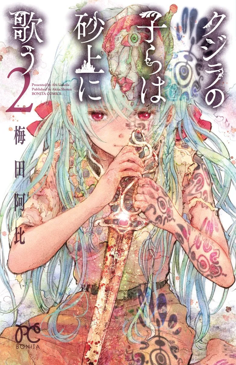 《泥鲸之子们在沙地上歌唱》动画宣传影片及制作团队一次公开，预计将于10月正式播映！