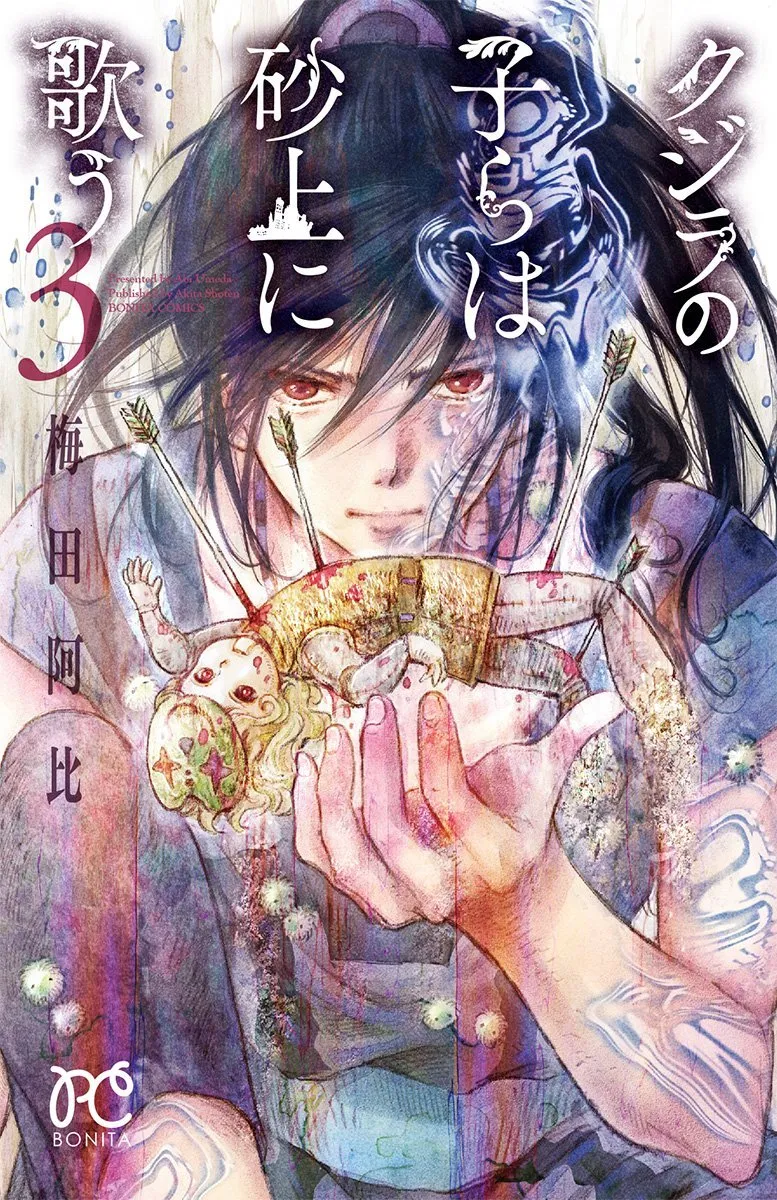 《泥鲸之子们在沙地上歌唱》动画宣传影片及制作团队一次公开,预计将于10月正式播映!