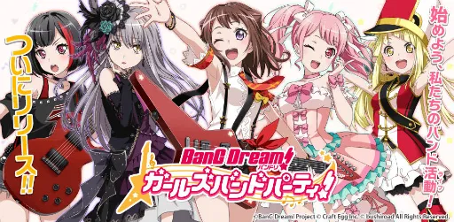 音乐手机游戏《BanG Dream!～Girls Band Party～》于今日展开营运，著名ACG翻唱歌曲将连续6周于游戏中追加！-绝对领域