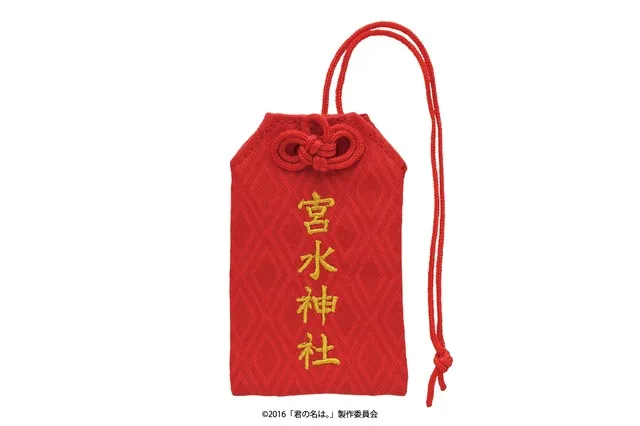奇谭俱乐部再次出手,《你的名字》宫水神社御守风格吉祥吊饰3月下旬等你来抽!