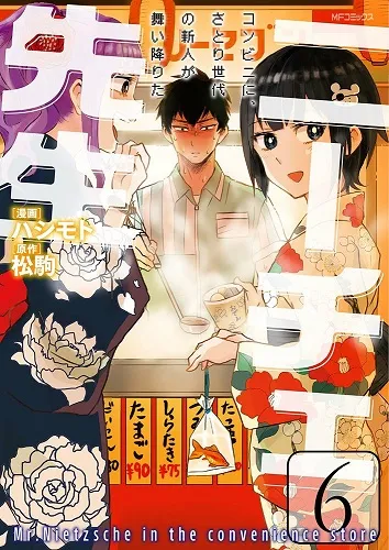 「最希望动画化的未完结漫画」排行榜公开,快来看看有那些最受到日本观众们期待吧!
