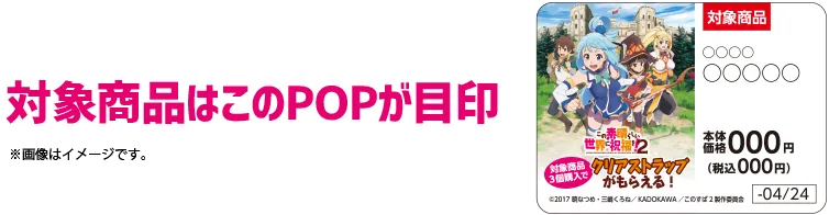 「为这美好的世界献上祝福!2 感谢祭~为美好的各位粉丝献上祝福喜宴~」视觉图发表,活动后还有Lawson合作准备接棒!