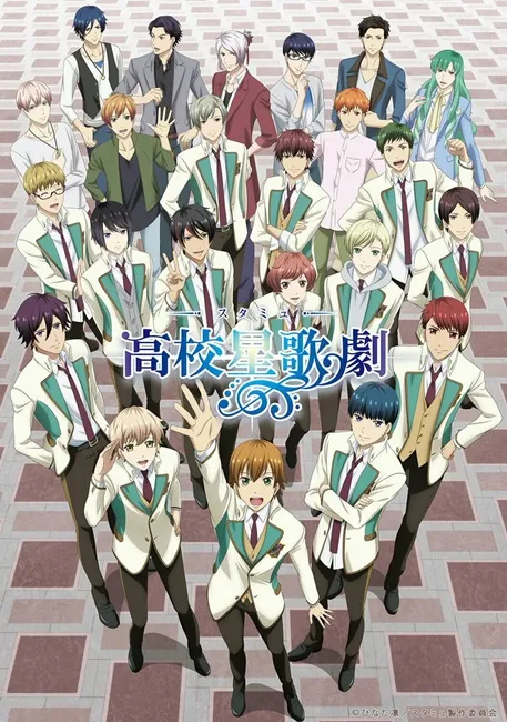 《高校星歌剧》第2季宣传影片正式公开！主题曲「SHOW MUST GO ON!」片段抢先曝光★-绝对领域