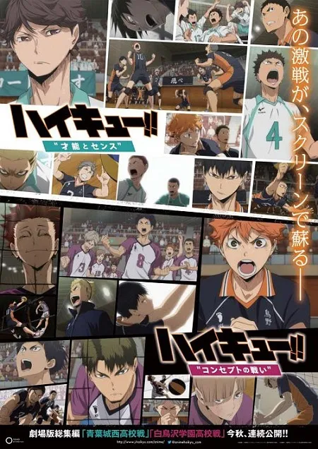 《排球少年!!》总集篇剧场版动画确定分成前、后篇，将在今年秋季连续进行上映！-绝对领域