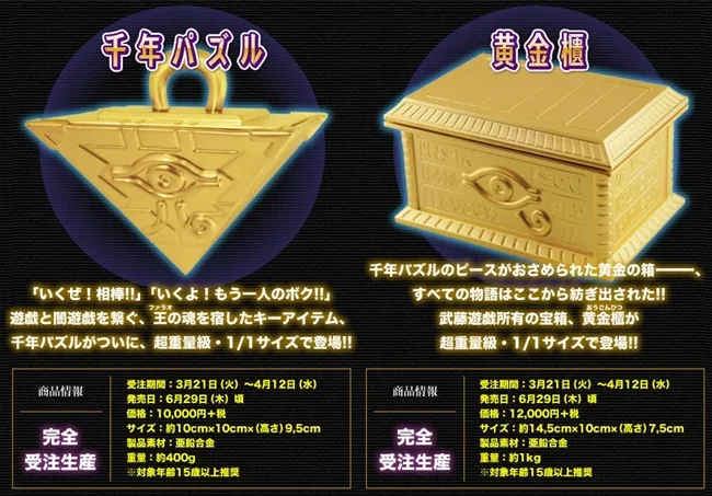 《游戏王》神器「千年积木」终于实体化啦！戴上去就可以见到另一个我吗Σ(ﾟдﾟ)？-绝对领域