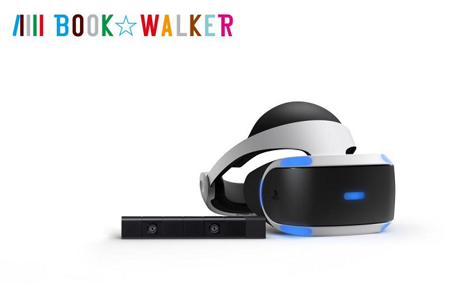 BOOK☆WALKER春季大运动会盛大开幕！ 将送出「PS VR」！