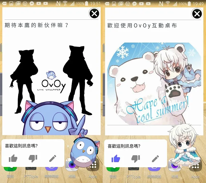 台湾手机软体制作团队「OvOy Creative Lab」于日前推出了该团队目前最新开发桌布作品《OvOy 互动桌布》