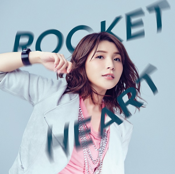 新田惠海 睽违一年的新单曲「ROCKET HEART」 4/19 台压版发行