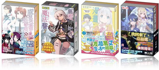 2017年春季首波感谢活动──电击文库4大明星限定版降临!!-绝对领域