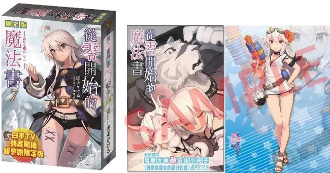 2017年春季首波感谢活动──电击文库4大明星限定版降临!!