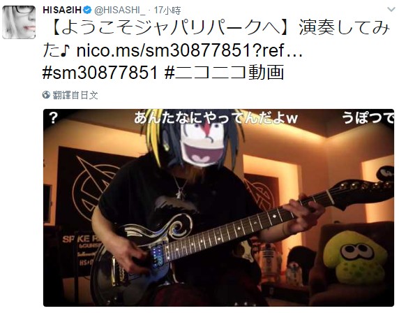 人气摇滚乐团GLAY吉他手「HISASHI」上传《动物好友》主题曲演奏影片，原来是很会弹吉他的朋友啊～(ﾟ∀ﾟ)！