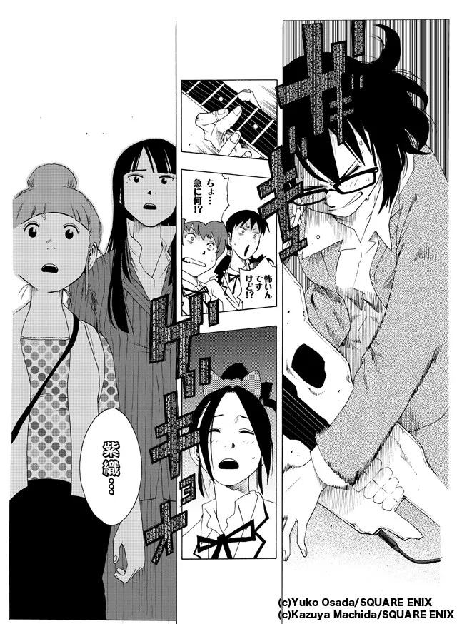 看漫画也能听到声音!?音乐漫画《SHIORI EXPERIENCE》与SONY耳机合作特别篇网路公开中♪