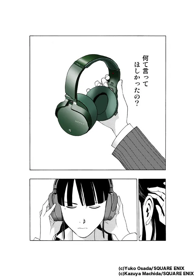 看漫画也能听到声音!?音乐漫画《SHIORI EXPERIENCE》与SONY耳机合作特别篇网路公开中♪