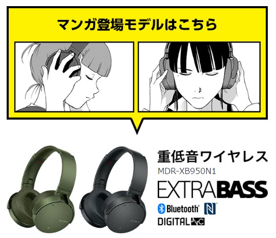 看漫画也能听到声音！？音乐漫画《SHIORI EXPERIENCE》与SONY耳机合作特别篇网路公开中♪