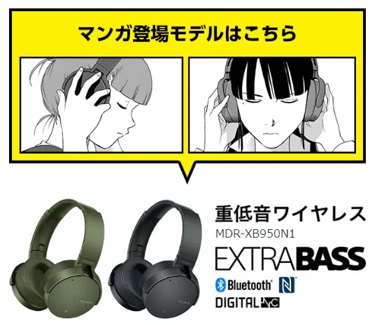 看漫画也能听到声音!?音乐漫画《SHIORI EXPERIENCE》与SONY耳机合作特别篇网路公开中♪