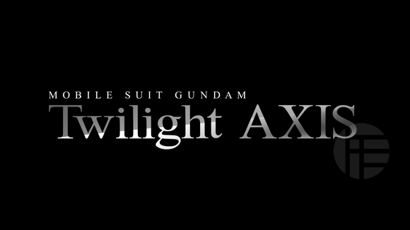 系列作不断推出，历史的推进不会停止！小说《机动战士钢弹Twilight AXIS》宣布动画化！