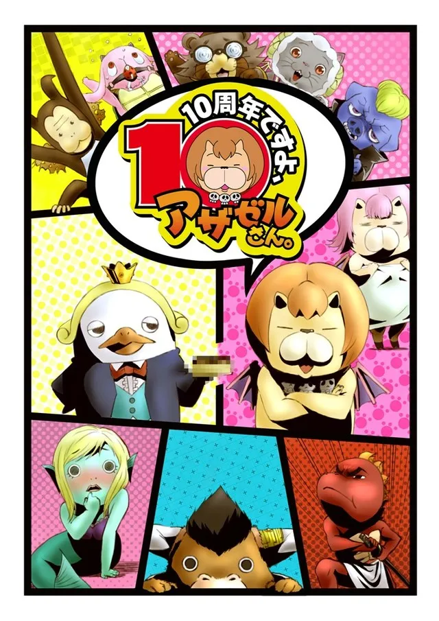 《召唤恶魔》漫画连载10周年囉！纪念企划正式开始，收录两季动画的纪念BD-BOX也将发售！-绝对领域