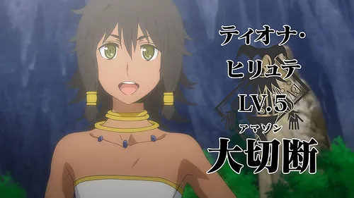 川澄绫子ver.「里维莉亚」声音出炉!ダンまち外传动画《剑姬神圣谭》推出新PV、预定4/14播出!