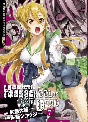【讣闻】从红极一时的僵尸系漫画《学园默示录》原作「佐藤大辅」不幸病逝，享年52岁-绝对领域