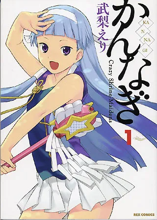 女神与少年同居的奇幻恋爱作品《神薙》，原作漫画连载12年终于要迎向最终回！-绝对领域