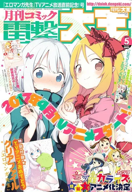 月刊漫画杂志「电击大王」释出春季最新连载阵容，《奇诺之旅 the Beautiful World》、《科学超电磁砲 外传》都将展开刊载！-绝对领域
