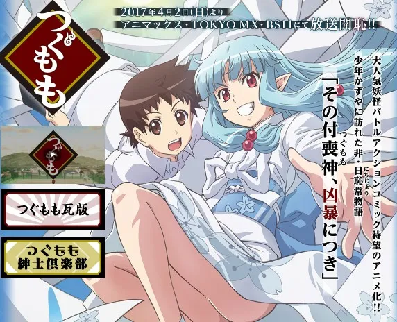 色气满点妖怪动画《怪怪守护神》4月2日开始放送，OP影像期间限定公开中！-绝对领域