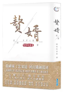 青文出版社2017年4月预定出书表