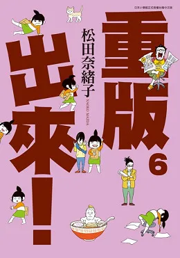青文出版社2017年4月预定出书表