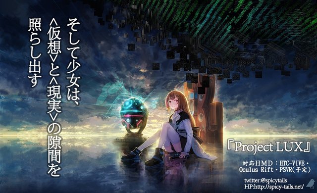 轻小说家「支仓冻砂」所企划的VR动画《Project LUX》将在3月30日于Steam上架，将采用多重结局分歧系统！
