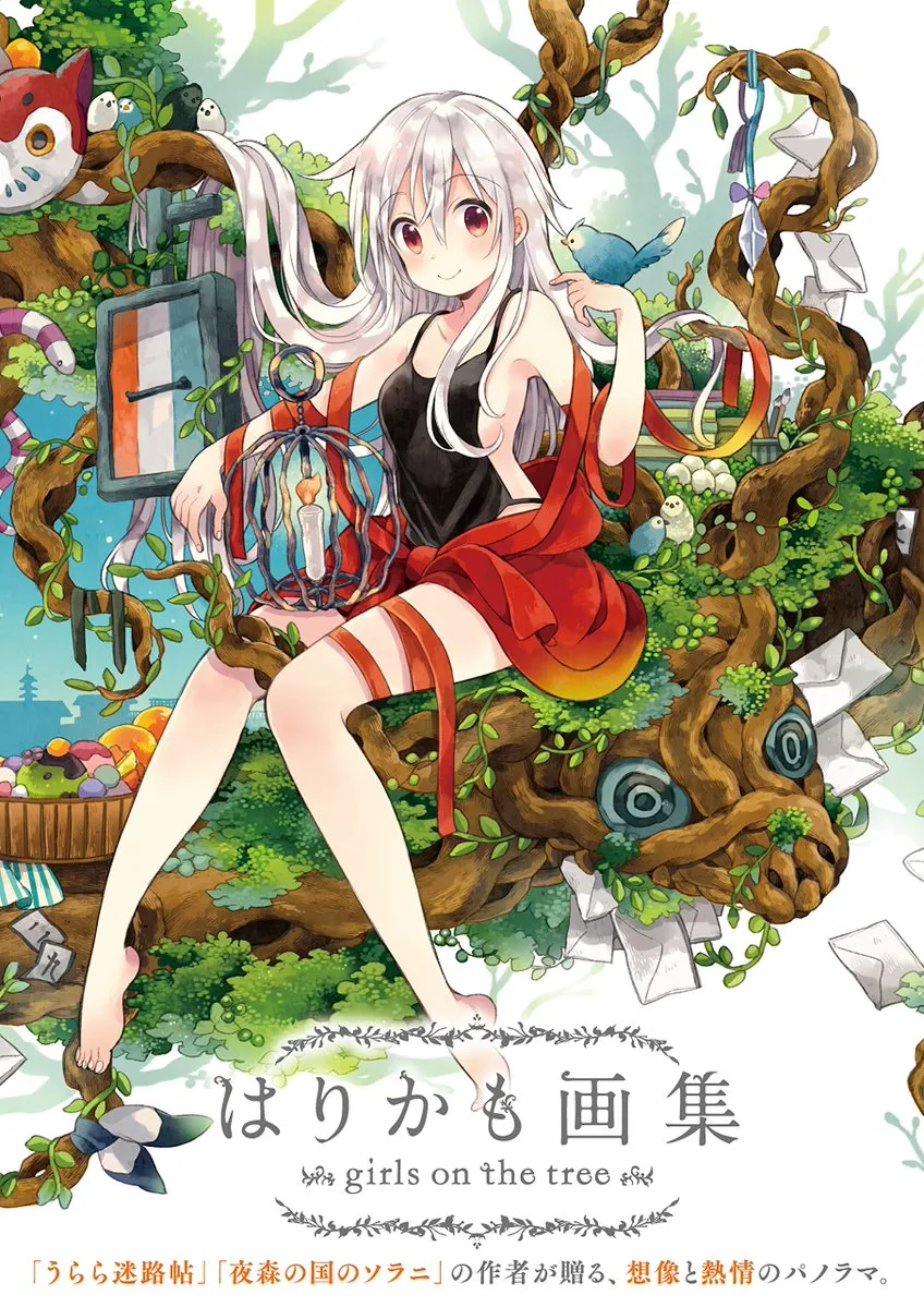 看可爱的女孩子能治愈身心♥《乌菈菈迷路帖》作者「はりか」首本画册发售！出道作与早期插画全都收录✨-绝对领域